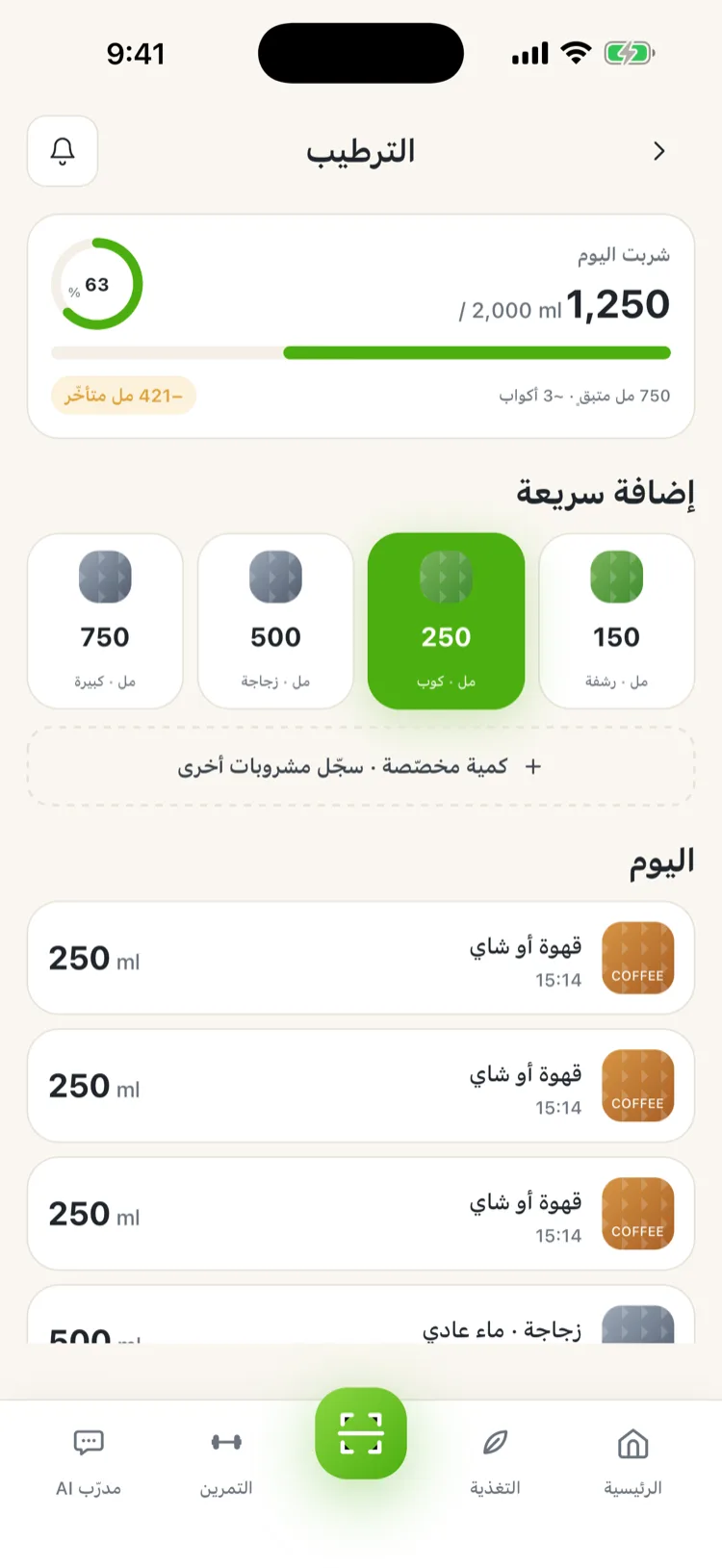 تتبّع الترطيب في فِت‌فتّة: حلقة التقدّم وأحجام الإضافة السريعة وسجلّ اليوم